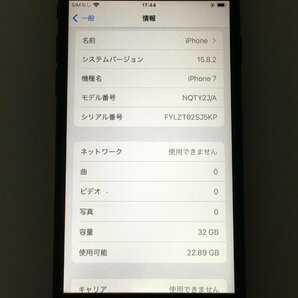 ♪▲【Apple アップル】iPhone7 32GB docomo ○判定 SIMロックあり NQTY2J/A 0417 11の画像2