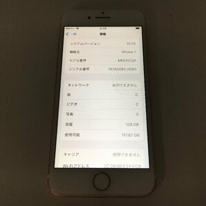 ♪▲【Apple アップル】iPhone 7 128GB softbank ○判定 MNCN2J/A 0426 11の画像2