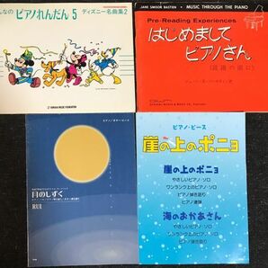 ピアノ楽譜まとめ売り58冊セット ショパン/リスト/バッハ/チェルニー/ブルクミュラー/バイエル/連弾/デュエット/クラシック/リズムの画像6