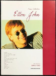 エルトン・ジョン ピアノコレクション elton john piano collection (ピアノ弾き語り)