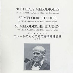 フルートのための50の旋律的練習曲(ドゥメルスマン) マルセル・モイーズ著 (フルート教則本)の画像1