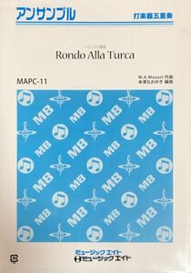 Rondo Alla Turca 打楽器五重奏 W.A.Mozart作曲 本澤なおゆき編曲 (アンサンブル打楽器五重奏)