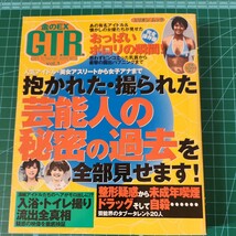 金のＥＸ Ｇ．Ｔ．Ｒ． ミリオンムック／大洋図書_画像1