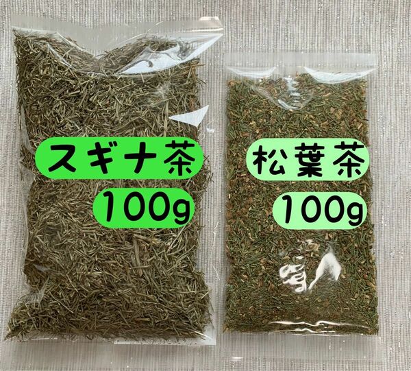 【スギナ茶&松葉茶】200g野草茶 健康茶 お茶 ハーブ ビタミン ミネラル 松葉酒 松葉風呂 芳香剤 ハーブティー 