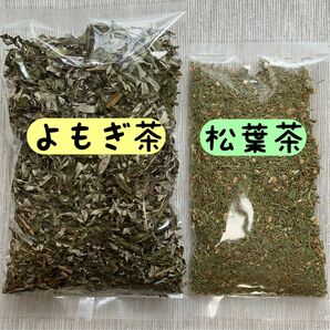 【よもぎ茶&松葉茶】野草茶 健康茶 お茶 ハーブ ノンカフェイン ビタミン 温活 妊活 クーポン利用