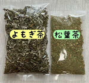 【よもぎ茶&松葉茶】野草茶 健康茶 お茶 ハーブ ノンカフェイン ビタミン 温活 妊活 クーポン利用