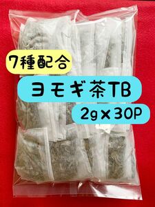 【2g×30P】7種 野草茶 健康茶 お茶 スギナ茶 桑の葉茶 どくだみ茶 よもぎ茶 柿の葉茶 ビタミン ミネラル 温活 クーポン