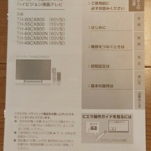 【ジャンク】Panasonic 4K液晶49インチテレビ VIERA TH-49CX800Nの画像4