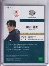 2024 Epoch Team Japan Winter Olympians 鍵山優真(フィギュアスケート) ８枚限定 GEM カード_画像2