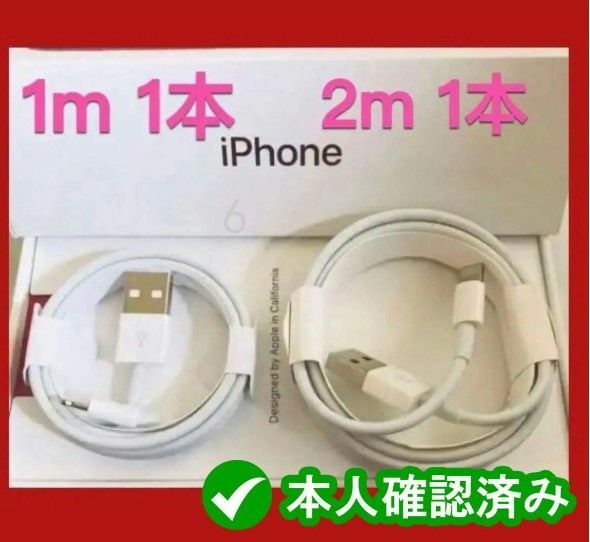 2本セット iPhone 充電器ライトニングケーブル 純正品同等- 純正品質 純正品質 匿名配送 匿名配送 充電ケーブル(6ap)