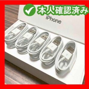 5本1m iPhone充電器ライトニングケーブル 純正品同等 急速 白 本日発送 純正品質 純正品質 ライトニングケー(8CW1