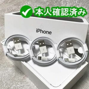 3本1m iPhone-充電器ライトニングケーブル 純正品同等 ケーブル 品質 データ転送ケーブル 新品 ライトニン(9ED)