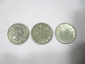 【17】『 古銭　竜10銭銀貨　旭日10銭銀貨　明治十八年・三十八年・四十四年　３枚 』