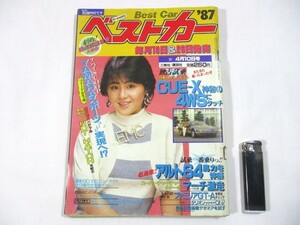 【104】『 ベストカー　1987年4月10日　CEU-X　64馬力アルト　マーチ　ファミリア GT-A 』 