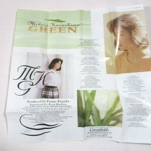 【130】『 カセットテープ GREEN / 辛島美登里 FHTF-1112 』の画像9