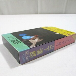 【131】『 カセットテープ ムーングロウ / 山下達郎 ART-8001 』の画像3
