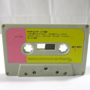 【131】『 カセットテープ ムーングロウ / 山下達郎 ART-8001 』の画像6