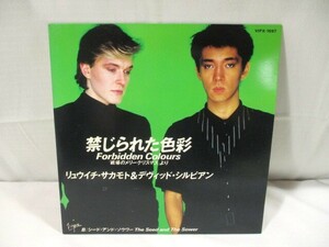 【145】『 EP　禁じられた色彩 / リュウイチ・サカモト&デヴィッド・シルビアン　VIPX-1697　盤比較的美品 』