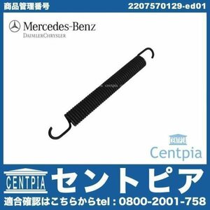 純正 トランクリッド ヒンジスプリング 片側 Sクラス W220 S320 S350 S430 S500 S55AMG S55AMG S600 メルセデス ベンツ