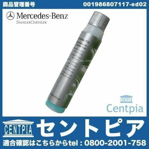  original window washer liquid for summer B Class W245 Mercedes Benz 