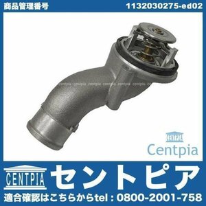 純正 サーモスタット 87度開弁 CL W215 CL55AMG コンプレッサー メルセデス ベンツ M113 V8エンジン ガスケット付