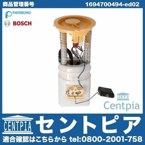 Bクラス W245 B170 B180 B200 フューエルポンプ 燃料ポンプ メルセデス ベンツ