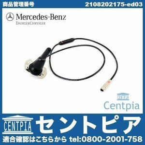 純正 アンテナ ベース Eクラス W210 E240 E320 E430 E55AMG メルセデス ベンツ