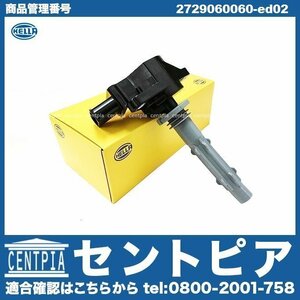 Cクラス W203 C230 C280 M272 M273 イグニッションコイル ダイレクトコイル メルセデス ベンツ HELLA製