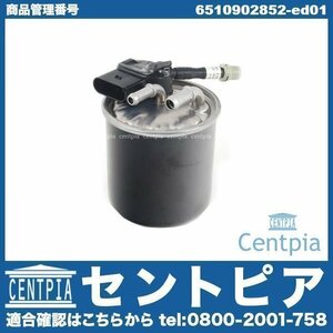 C -Class W205 C220D Mercedes Benz Fuel Filter