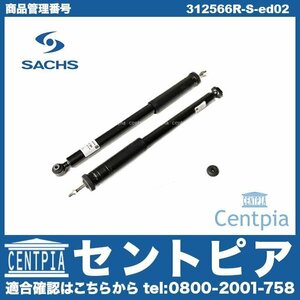 Eクラス W211 E500 E550 E55AMG E63AMG ショックアブソーバー リア 左右セット メルセデス ベンツ SACHS製 サスペンション