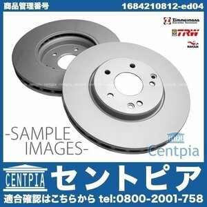 ブレーキローター ディスクローター フロント 1台分 左右セット Aクラス W168 A160 メルセデス ベンツ