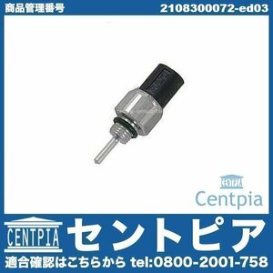 AC エアコン リキッドタンク 温度センサー CL W215 CL500 CL55AMGコンプレッサー CL600 CL65AMG メルセデス ベンツ リキタン