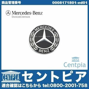 純正 ボンネットバッチ フロント エンブレム ブラック Aクラス W176 A180 A250 A45AMG メルセデス ベンツ