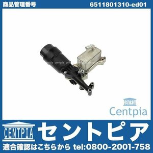 CLS W218 CLS220D オイルフィルターケース ブラケット ASSY メルセデス ベンツ