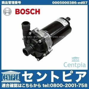 過給機冷却水循環用 ウォーターポンプ クーラントポンプ Eクラス W207 E550 メルセデス ベンツ ターボ スーパーチャージャー