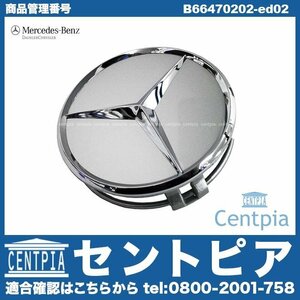 純正 CLK W208 W209 メルセデス ベンツ センターキャップ ホイールセンターキャップ シルバー