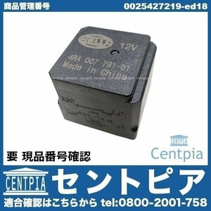 マルチリレー エアサスポンプ スターターリレー 12V 4ピン Eクラス W211 E230 E240 E250 E280 E300 E320 メルセデス ベンツ