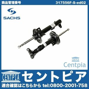 フロント ショックアブソーバー 左右セット Cクラス W204 C180 C200 C250 C300 C350 メルセデス ベンツ SACHS ザックス サスペンション