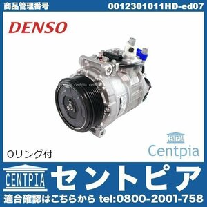 エアコンコンプレッサー ACコンプレッサー Sクラス W220 S320 S350 S430 S500 S55AMG メルセデス ベンツ 新品 コア返却不要 Oリング付