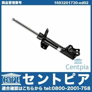 サスペンション ショックアブソーバー フロント 左右共通 Bクラス W245 B170 B180 B200 メルセデス ベンツ