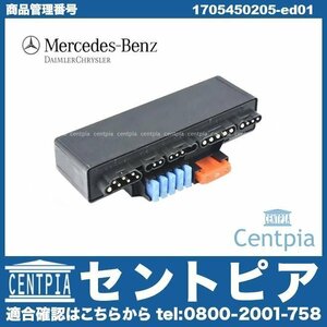  original relay unit engine control relay SLK R170 SLK230 Mercedes Benz 