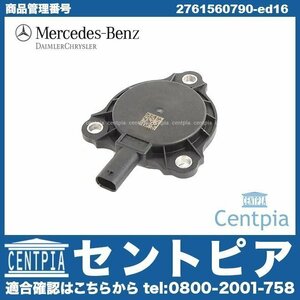 Sクラス W222 S400H S550 S550E S63AMG 純正 エンジン用 カムアジャスター カムマグネット ソレノイド メルセデス ベンツ