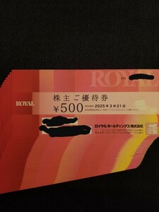 最新 ロイヤルホールディングス 株主優待 ご優待券 12000円分 ロイヤルホスト