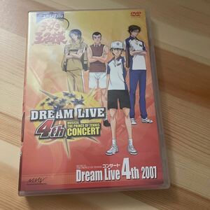 ミュージカル 『テニスの王子様』 コンサート Dream Live 4th