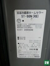 ホームクーラー フォレスタージャパン ST-98N 100V ジャンク扱い ドア難あり 加湿冷蔵庫 ホームセラー [4]_画像7