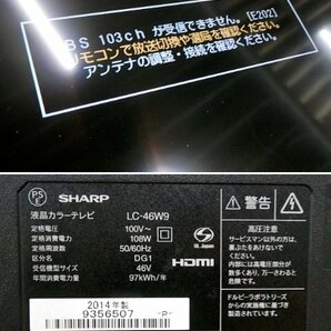 46V型 液晶カラーテレビ シャープ AQUOS/アクオス LC-46W9 2014年製 100V （リモコン/未使用品） [3-239128-12]の画像5