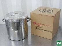 丸型 キッチンポット Φ24cm/240㎜ 仔犬印 ステンレス 手付 厨房 業務用 キッチン 収納 保存 調味料 タレ 容器 蓋付き 本間製作所 [4]_画像1