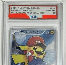 1円スタート 送料無料 ポケモンカード マリオピカチュウ 294/XY-P ポケモンカードマリオピカチュウ即決あり_画像2