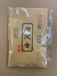 玉初堂 大極上シャム沈香 50g