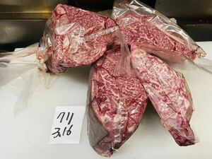  Medama super-discount black wool peace cow * Miyazaki cow popular *A-5 *k limi tilt gross weight 3.16 kilo Grimm ki roast beef 